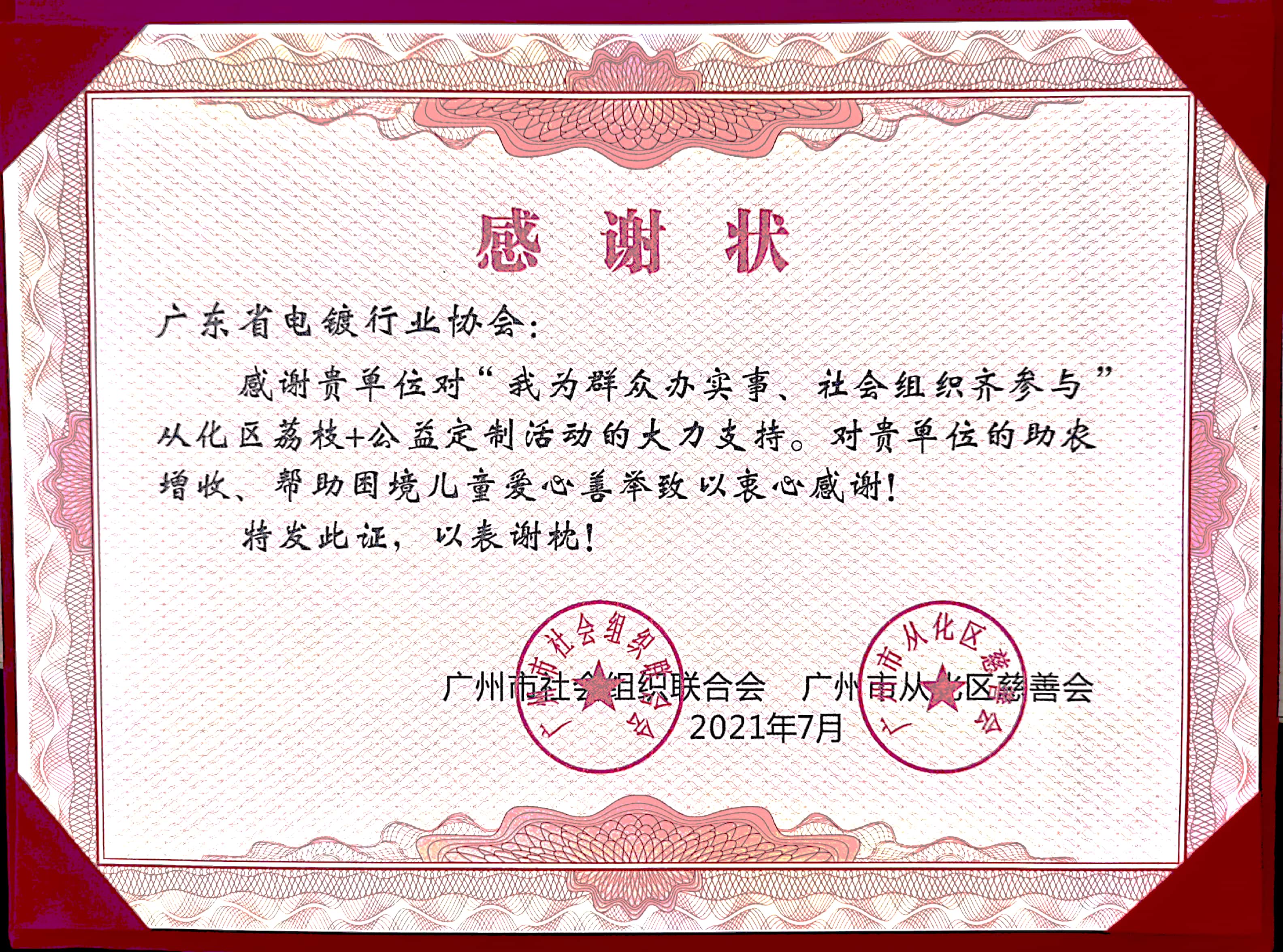 1627613987259419.jpg 微信圖片_20210730105756.jpg