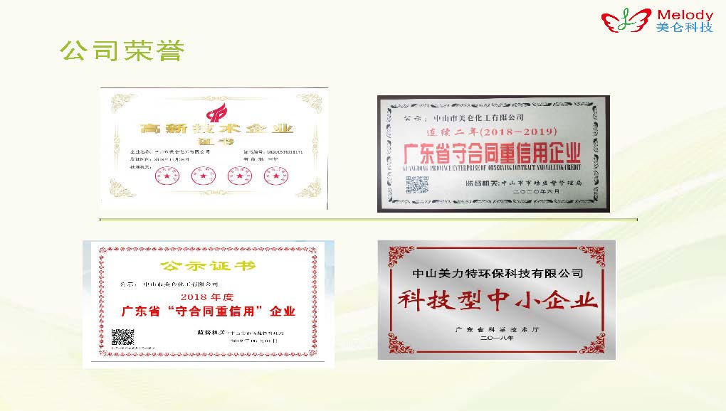 美侖簡介_頁面_2.jpg