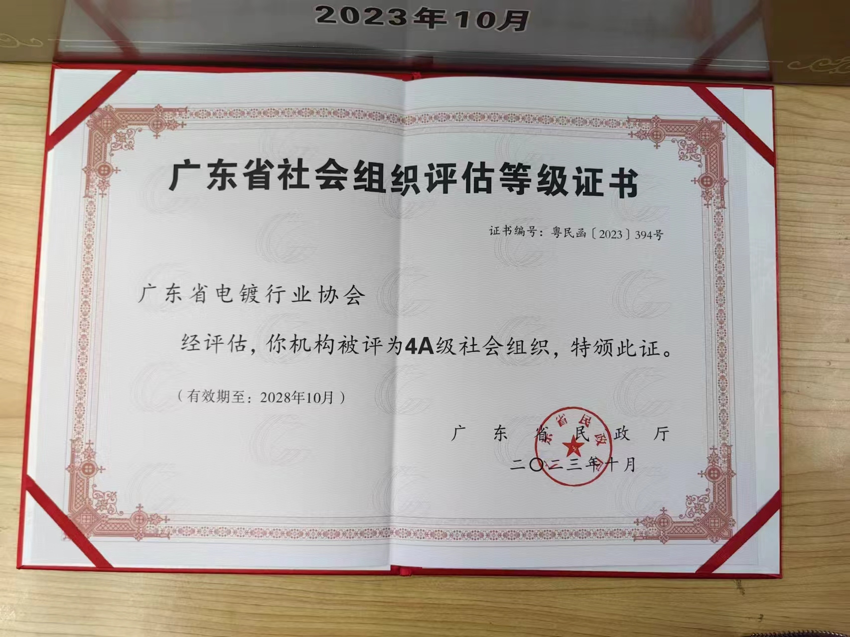 d7e5fbd910569793228111b961ce9416.jpg 微信圖片_20240710095100.jpg