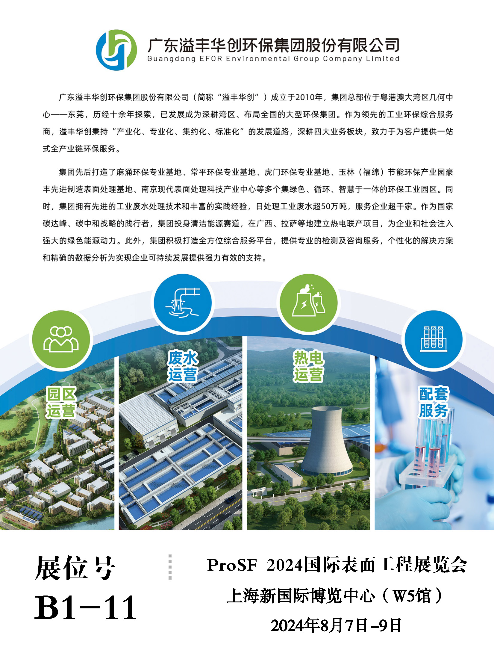 溢豐華創.jpg