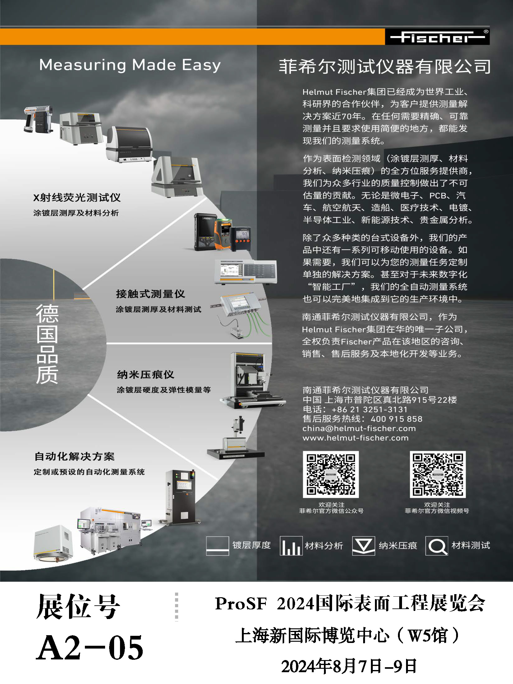 菲希爾.jpg